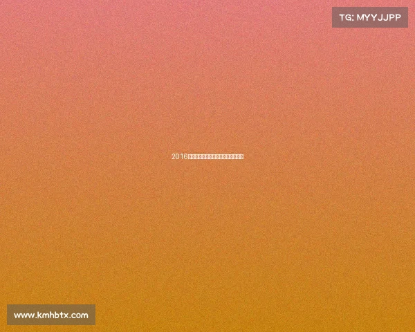 2016年瑞士女排精英赛决赛中国泰国视频