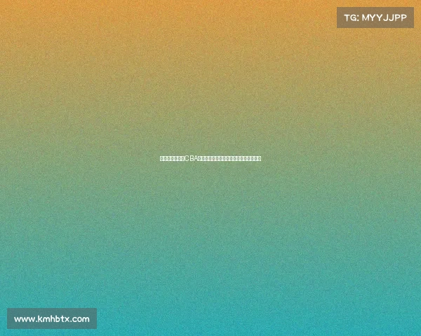 广东宏远华南虎CBA赛场奋勇拼搏谱写传奇点燃球迷激情热潮